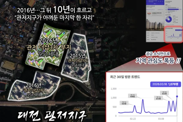 더샵 관저아르테 프리미엄 01