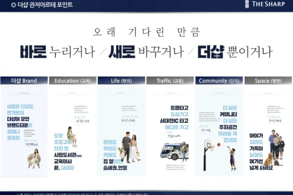 더샵 관저아르테 프리미엄 04