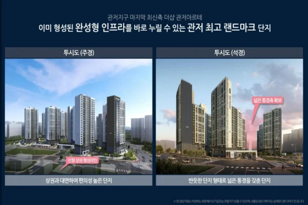 더샵 관저아르테 단지안내 01 더샵 관저아르테 단지안내 01