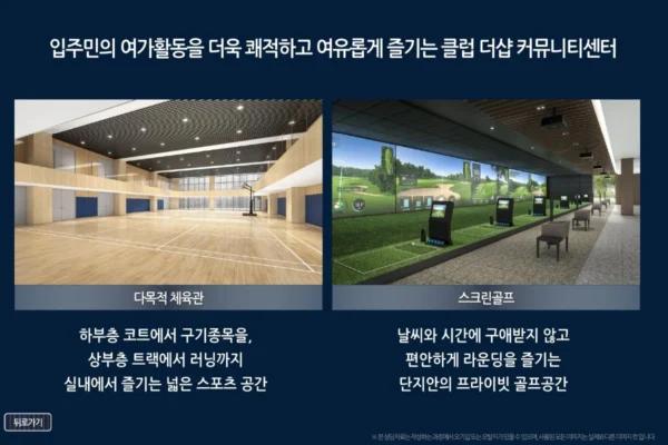 더샵 관저아르테 단지안내 06 더샵 관저아르테 단지안내 06