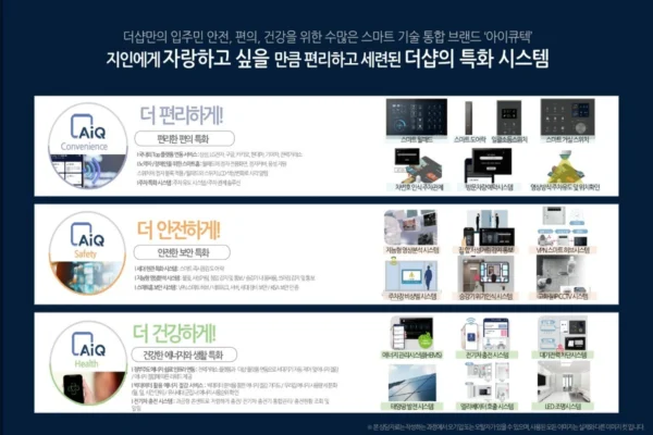 더샵 관저아르테 단지안내 09 더샵 관저아르테 단지안내 09