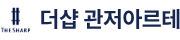 더샵 관저아르테 모델하우스 | 분양안내·방문예약