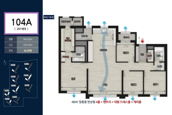 더샵 관저아르테 유닛타입 03 더샵 관저아르테 유닛타입 03